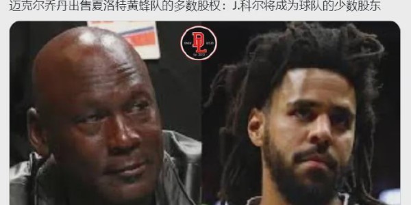 易胜博体育官方入口-达成了！CBA重磅首秀！你好，顶流说唱巨星！