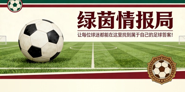 易胜博体育官方网站-意大利裁判主管因操纵嫌疑宣布辞职