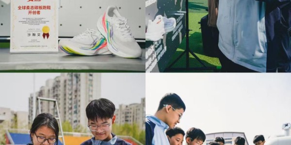 易胜博体育官方入口-让青少年跑得更专业，特步把赛道铺进校园