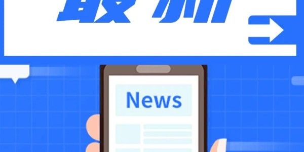 易胜博体育官方入口-广东21城要开“打”！粤BA与粤超来了 | 佛山早班车