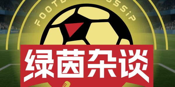 易胜博体育官方入口-Vol.67 巴塞罗那手刃皇马西甲登顶，英超争冠与保级同样惨烈，欧洲赛季接近尾声